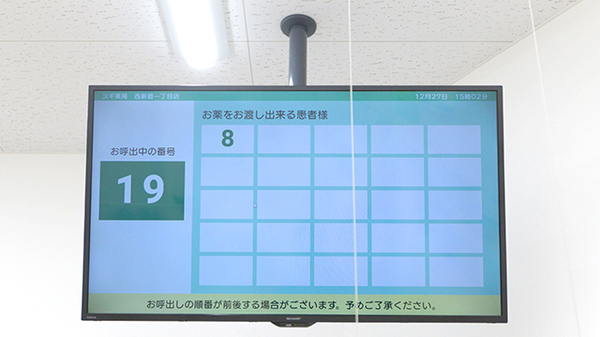 スギ薬局 西新宿一丁目店の順番待ちシステム