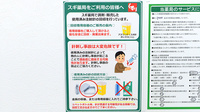 スギ薬局 西新宿一丁目店の使用済み注射針回収