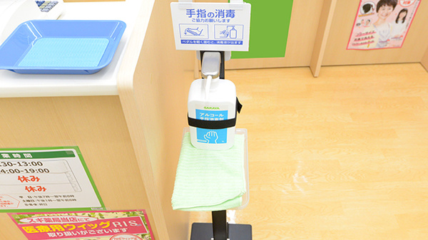 スギ薬局 西新宿一丁目店の感染予防対策