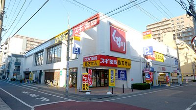 スギ薬局 東矢口店の外観