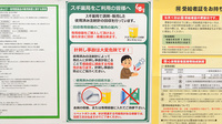スギ薬局 東矢口店の使用済み注射針回収