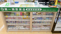 スギ薬局 東矢口店の一般医薬品