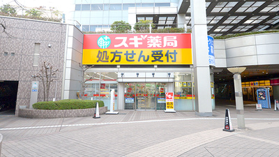 スギ薬局 武蔵浦和駅前店の外観