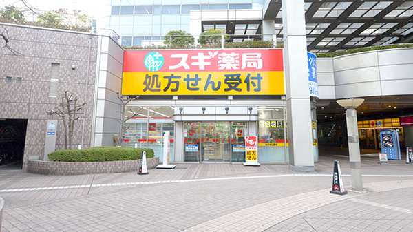 スギ薬局 武蔵浦和駅前店の外観