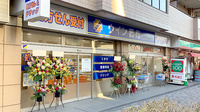 ウイン薬局鶴見中央店の外観