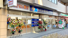 ウイン薬局鶴見中央店の外観