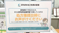 ウイン薬局鶴見中央店のネット受付対応
