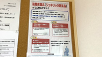 ウイン薬局鶴見中央店のジェネリック対応