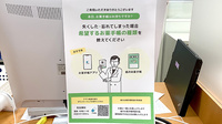 ウイン薬局鶴見中央店の電子お薬手帳対応