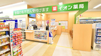 イオン薬局加賀の里店の入口