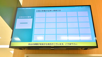 イオン薬局加賀の里店の順番待ちシステム