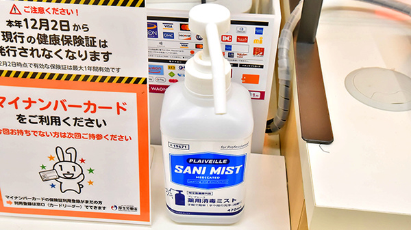 イオン薬局加賀の里店の感染予防対策