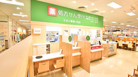 イオン薬局小牧店の受付/カウンター