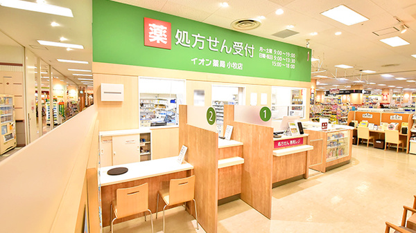イオン薬局小牧店の受付/カウンター