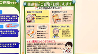 イオン薬局小牧店の対応サービス一覧