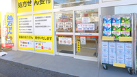 薬局くすりの福太郎　馬橋店の入口