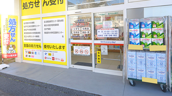 入口