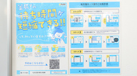 薬局くすりの福太郎　馬橋店のネット受付対応