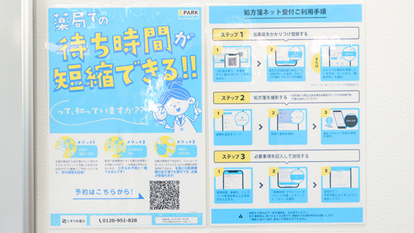 ネット受付対応