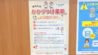 薬局くすりの福太郎　馬橋店のかかりつけ薬局対応