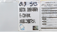 薬局くすりの福太郎　馬橋店の使用済み注射針回収