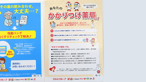 薬局くすりの福太郎　常盤平店のかかりつけ薬局対応