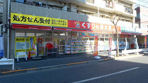 薬局くすりの福太郎　立花店の外観