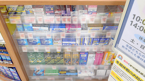 薬局くすりの福太郎　立花店の一般医薬品