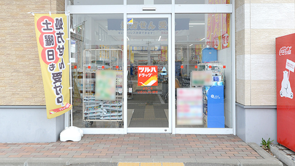 調剤薬局ツルハドラッグ苫小牧明野新町店の入口