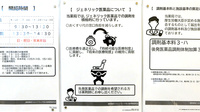 調剤薬局ツルハドラッグ苫小牧明野新町店のジェネリック対応