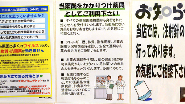 調剤薬局ツルハドラッグ苫小牧明野新町店のかかりつけ薬局対応