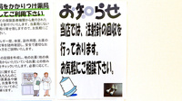 調剤薬局ツルハドラッグ苫小牧明野新町店の使用済み注射針回収