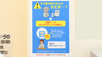 調剤薬局ツルハドラッグ苫小牧明野新町店の残薬回収サービス