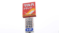 調剤薬局ツルハドラッグ苫小牧明野新町店の看板