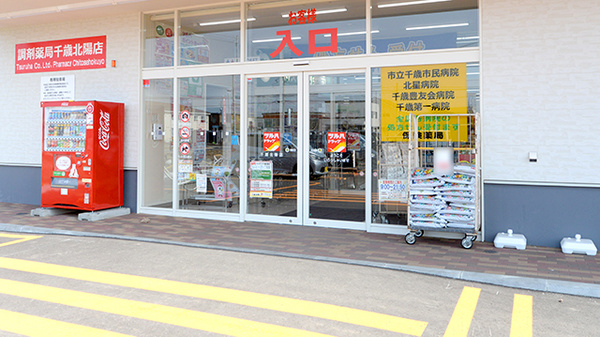 調剤薬局ツルハドラッグ千歳北陽店の入口