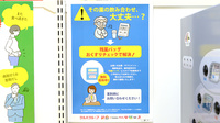 調剤薬局ツルハドラッグ千歳北陽店の残薬回収サービス