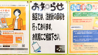 調剤薬局ツルハドラッグ千歳北陽店の使用済み注射針回収