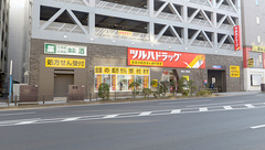 調剤薬局ツルハドラッグ仙台二日町店の外観