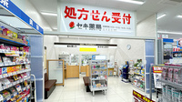 セキ薬局　松伏中央店の入口