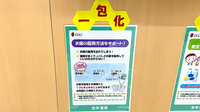 セキ薬局　松伏中央店の一包化対応