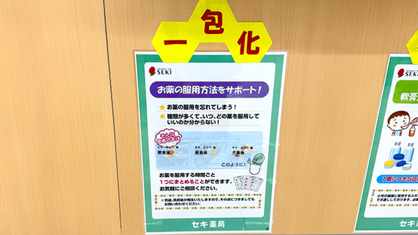 一包化対応