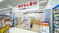 セキ薬局　鷲宮西店の入口