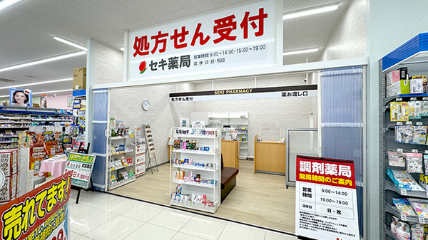 セキ薬局　鷲宮西店の入口
