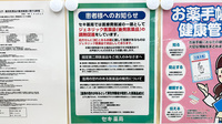 セキ薬局　鷲宮西店のジェネリック対応