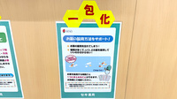 セキ薬局　鷲宮西店の一包化対応