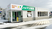 ノルデン薬局 白石本通店の外観