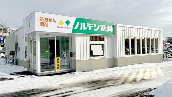 ノルデン薬局 白石本通店の外観