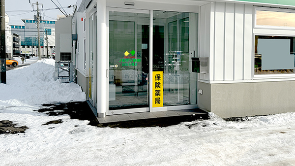 ノルデン薬局 白石本通店の入口