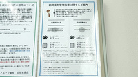 ノルデン薬局 白石本通店の在宅対応