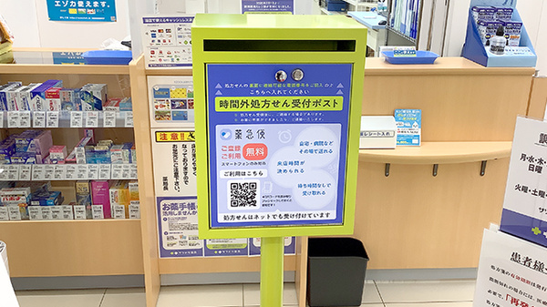処方箋ポスト